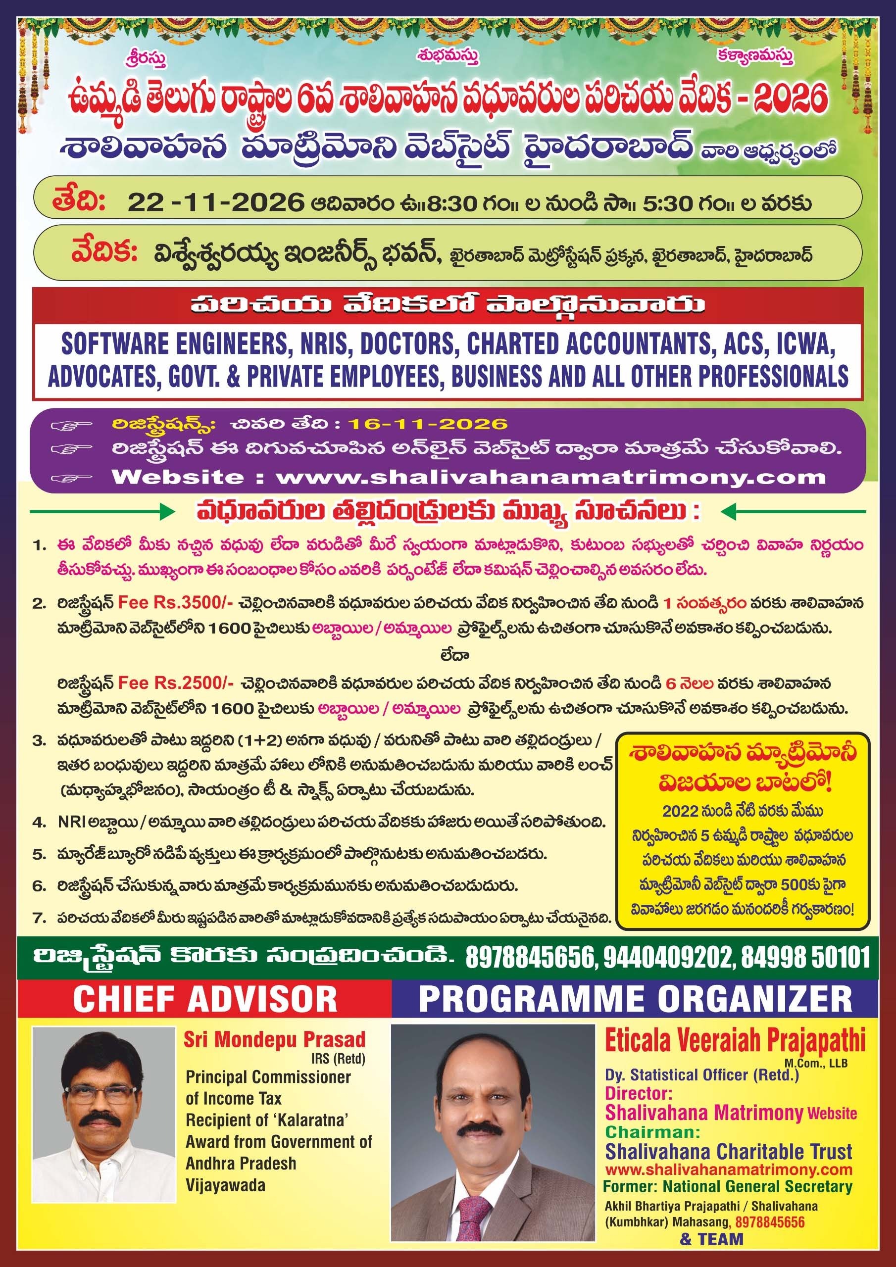 Shalivahana Vadhuvarula Parichaya Vedika event poster for 22 November 2026